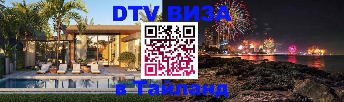 Сколько стоит DTV виза — актуальные цены, оформление даже без документов - Лондон  06.12.2025 